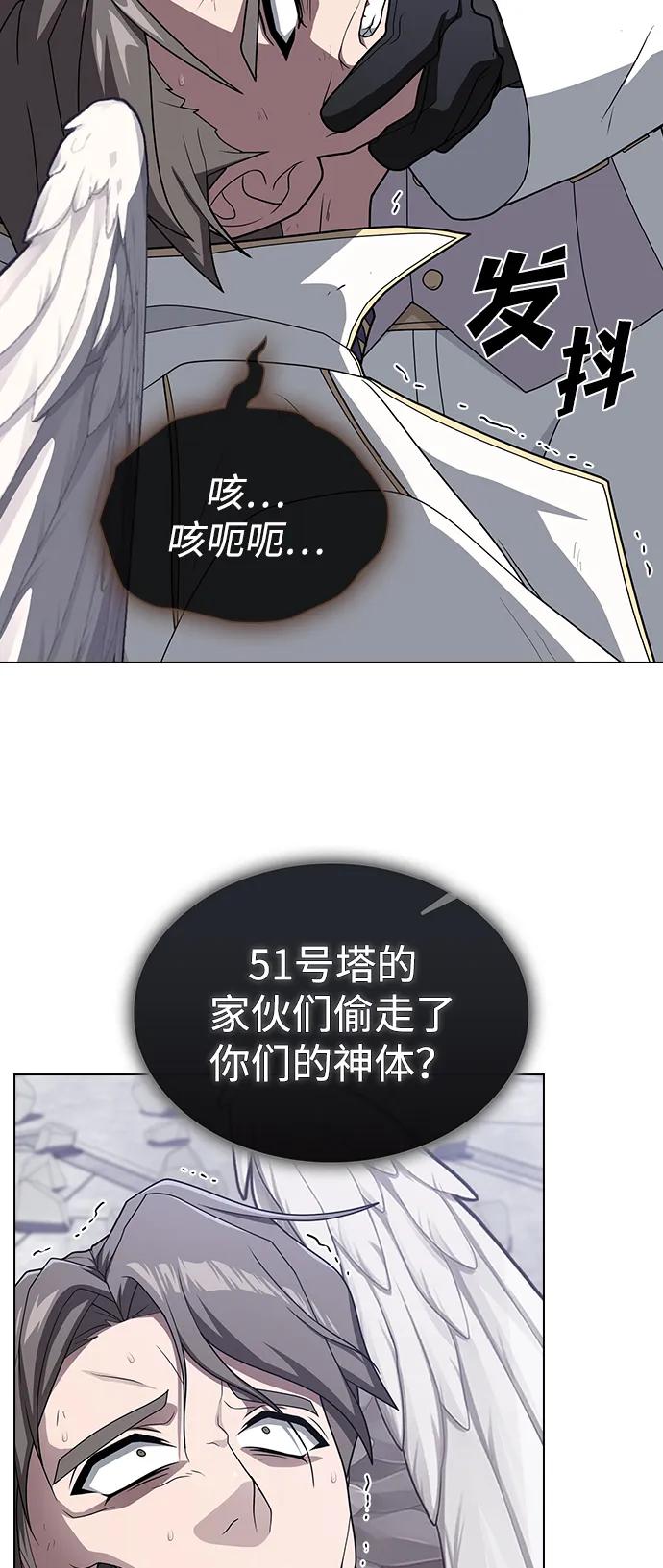 《被塔诅咒的猎人》第210话 第92页