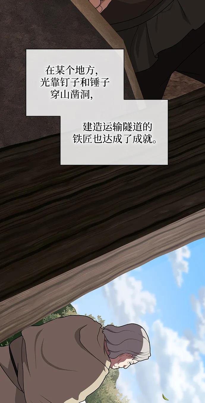 《被塔诅咒的猎人》第210话 第62页