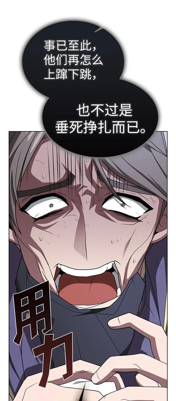 《被塔诅咒的猎人》第210话 第96页