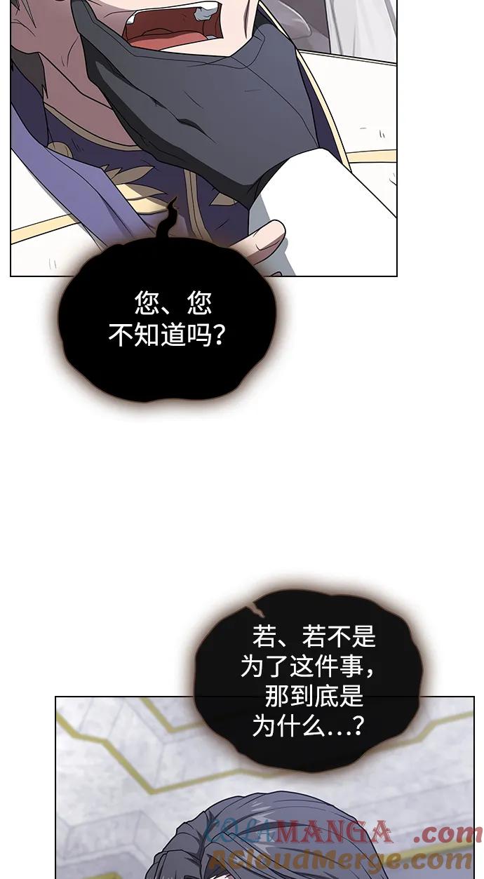 《被塔诅咒的猎人》第210话 第93页