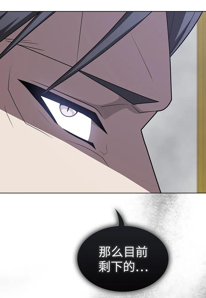 《被塔诅咒的猎人》第210话 第100页