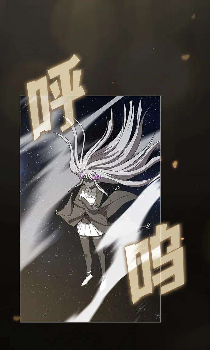 《被塔诅咒的猎人》第210话 第72页