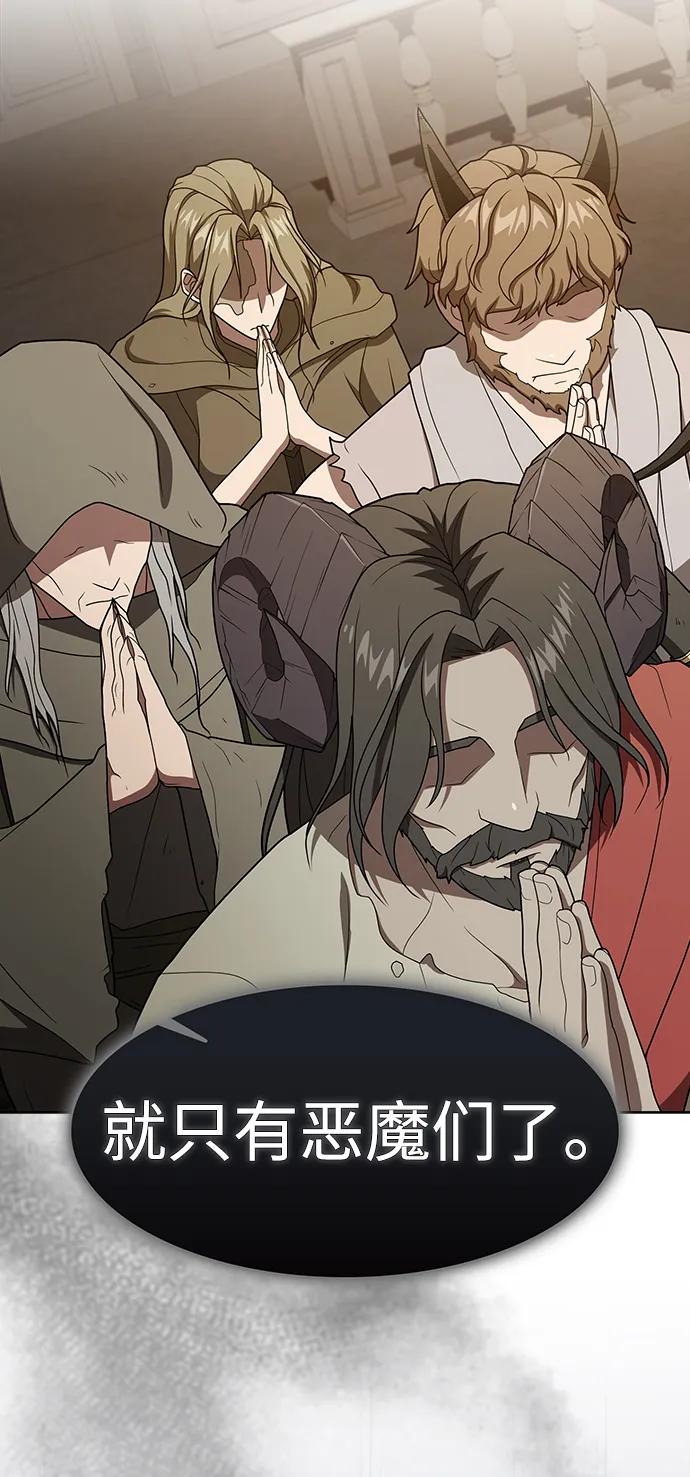 《被塔诅咒的猎人》第210话 第102页