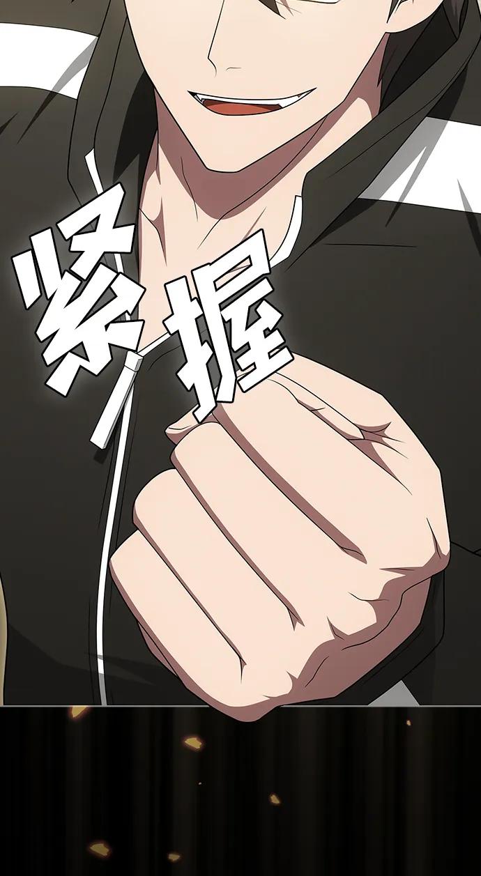《被塔诅咒的猎人》第210话 第78页