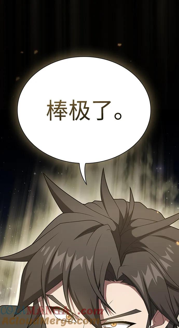 《被塔诅咒的猎人》第210话 第77页