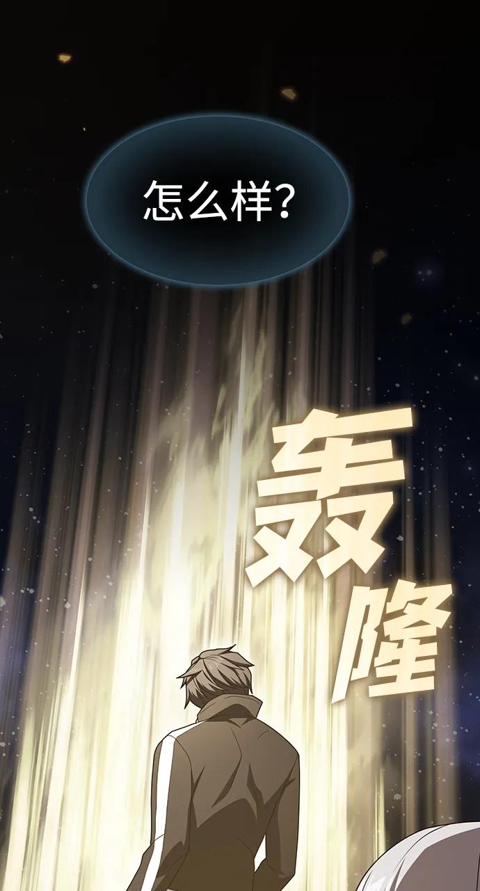 《被塔诅咒的猎人》第210话 第74页