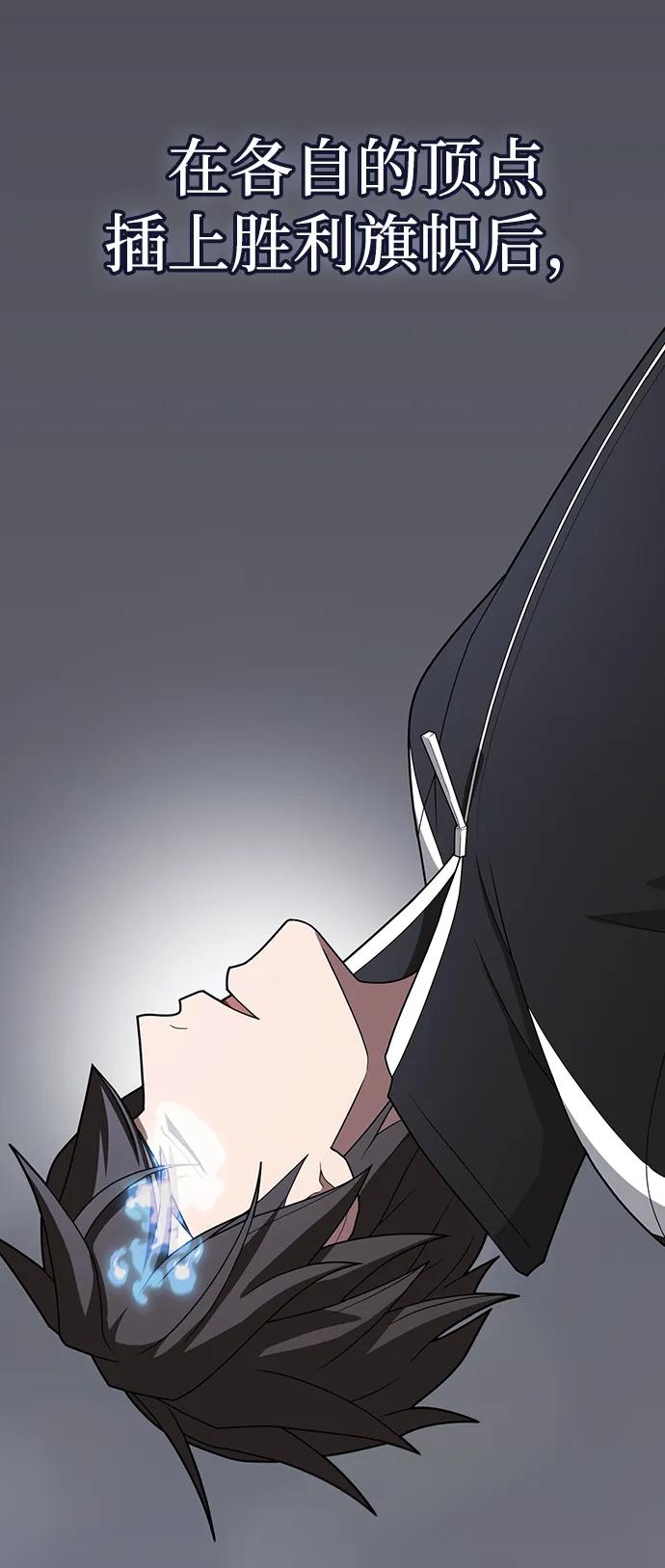 《被塔诅咒的猎人》第210话 第68页