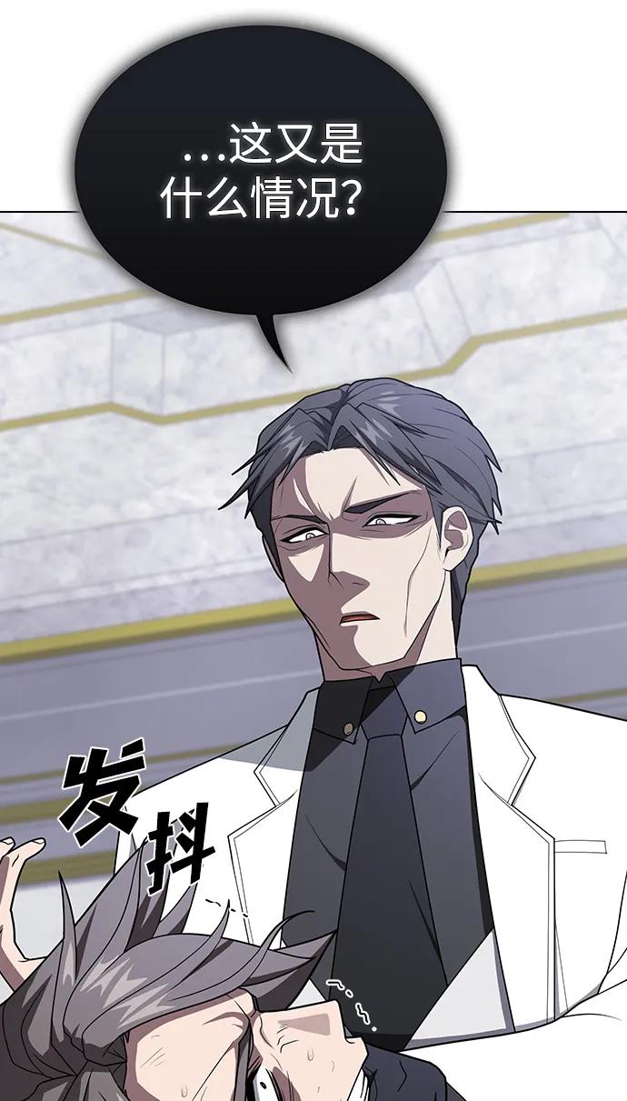 《被塔诅咒的猎人》第210话 第91页