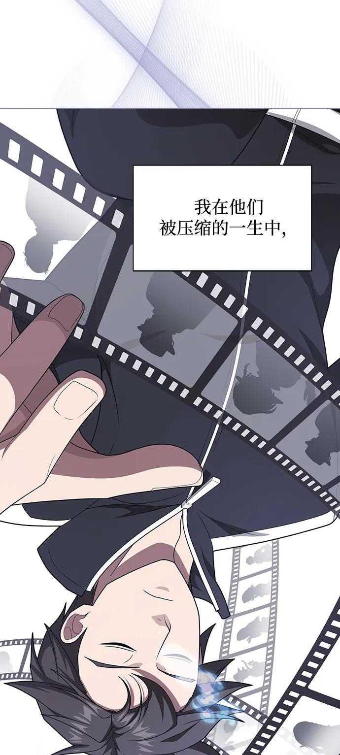 《被塔诅咒的猎人》第210话 第64页