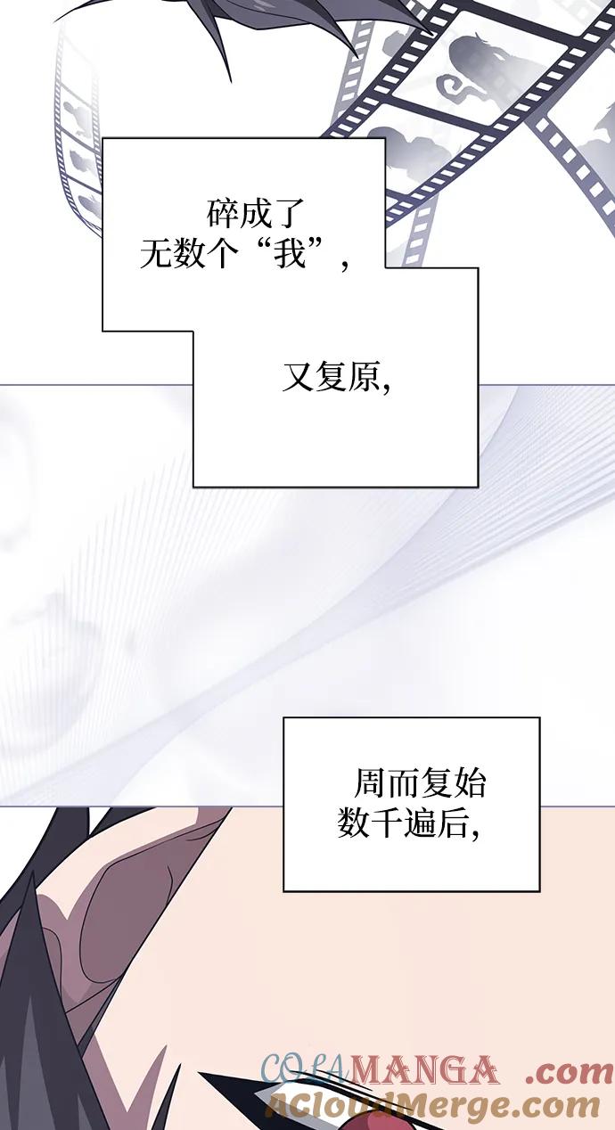 《被塔诅咒的猎人》第210话 第65页