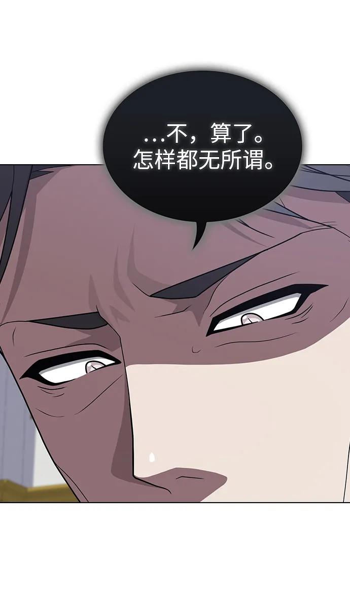《被塔诅咒的猎人》第210话 第95页