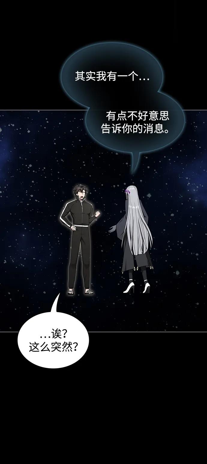 《被塔诅咒的猎人》第210话 第80页
