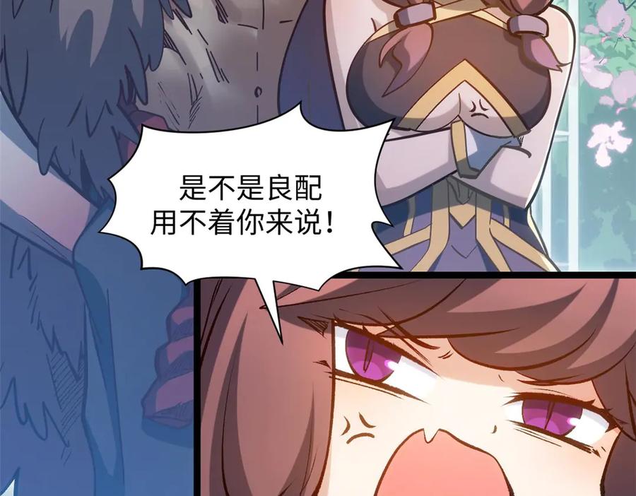 顶级气运，悄悄修炼千年 201 已达千岁,三个选择 第91页