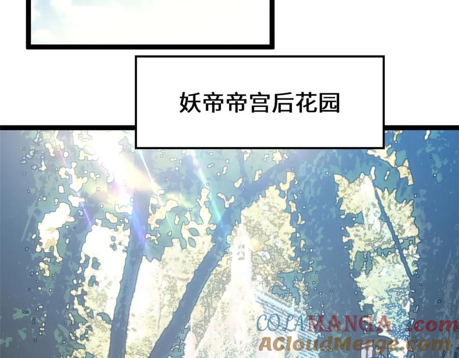 顶级气运，悄悄修炼千年 201 已达千岁,三个选择 第85页