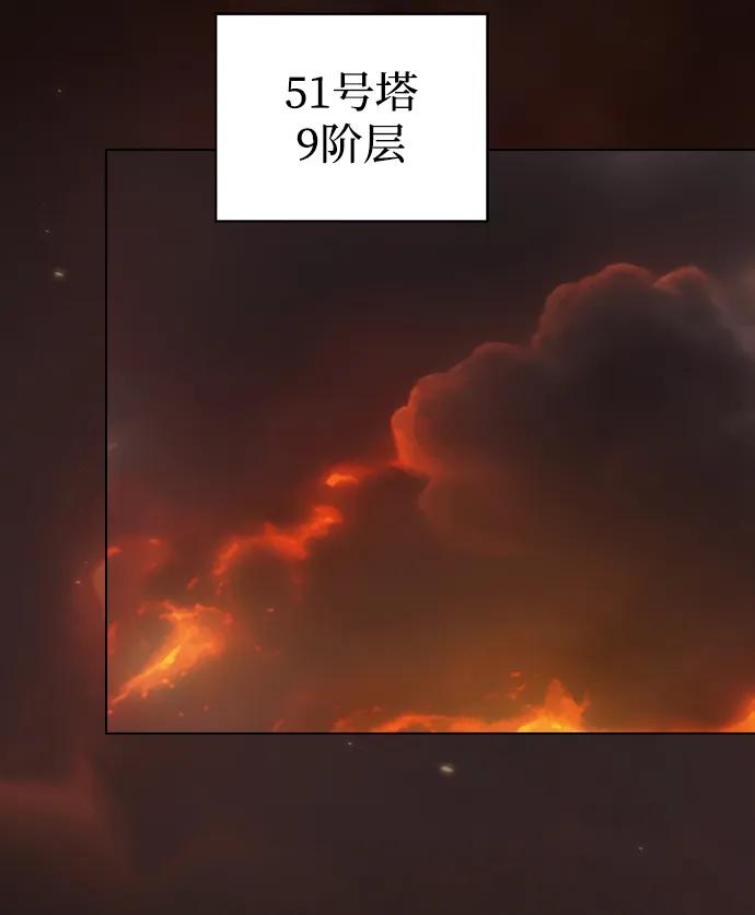 《被塔诅咒的猎人》第211话 第78页