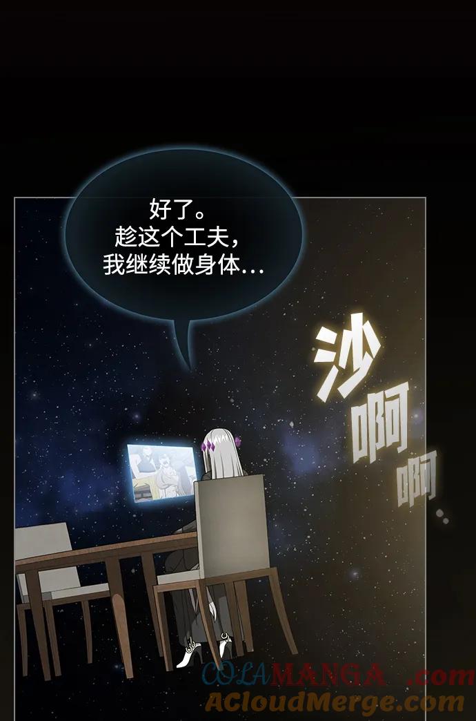 《被塔诅咒的猎人》第211话 第46页