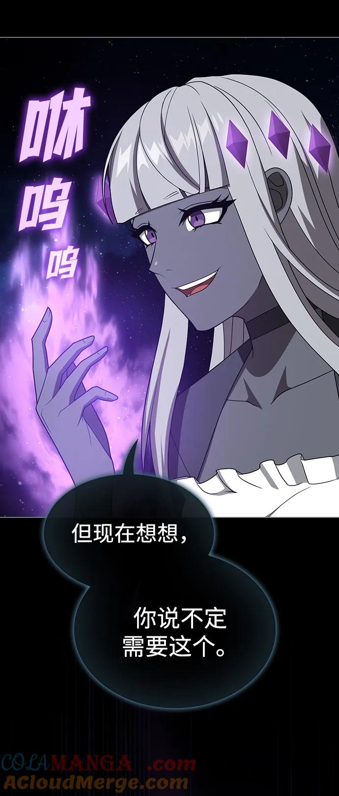 《被塔诅咒的猎人》第211话 第31页