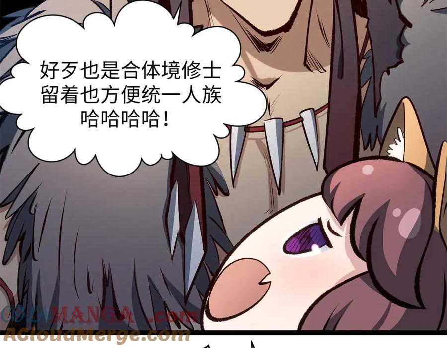 顶级气运，悄悄修炼千年 201 已达千岁,三个选择 第117页