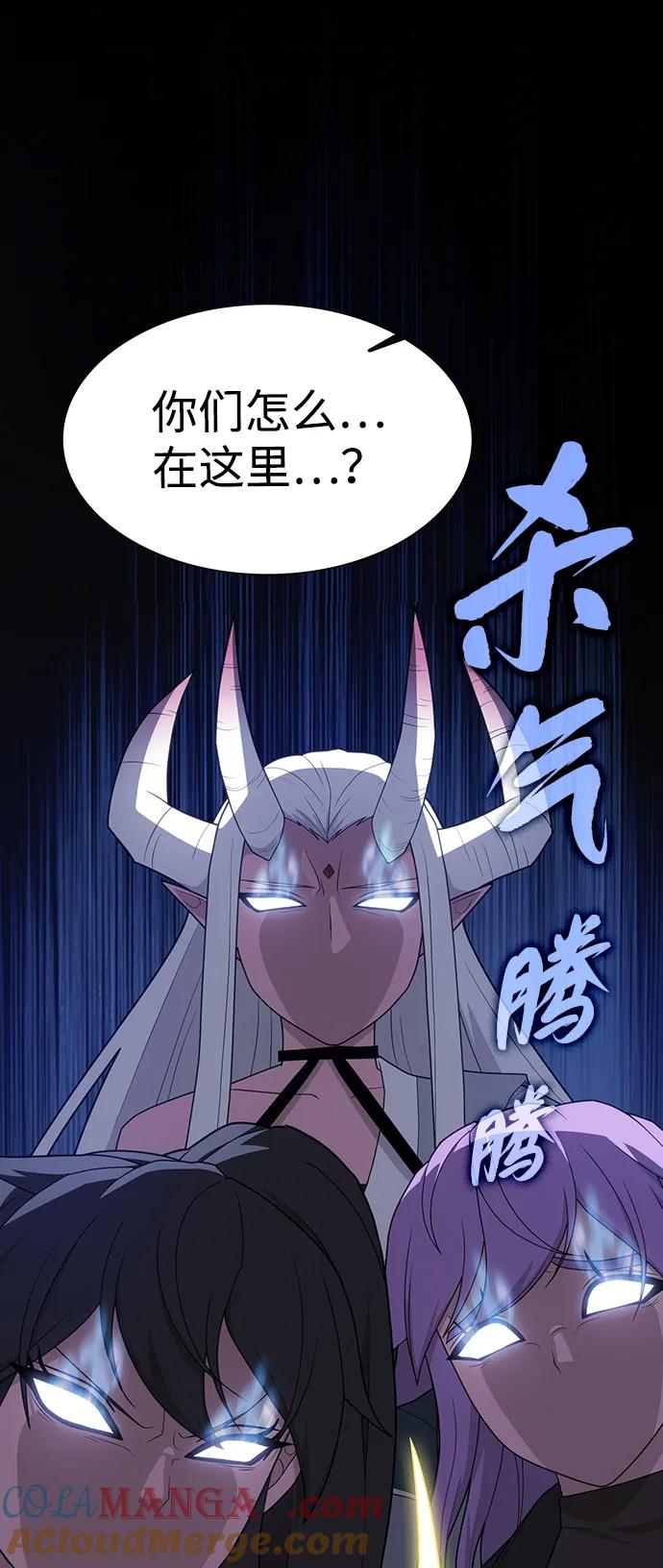 《被塔诅咒的猎人》第211话 第58页