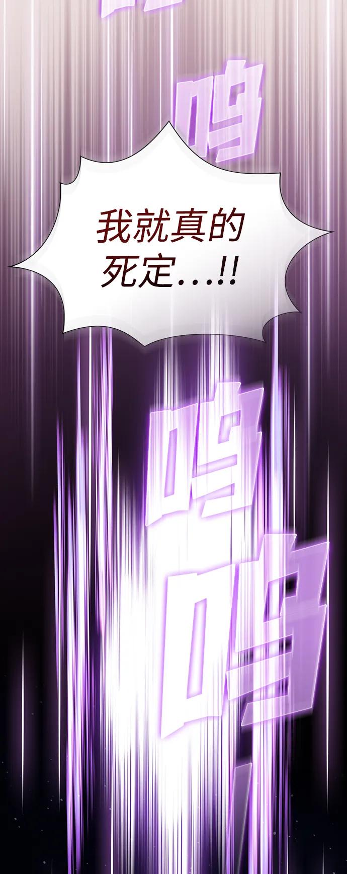 《被塔诅咒的猎人》第211话 第54页