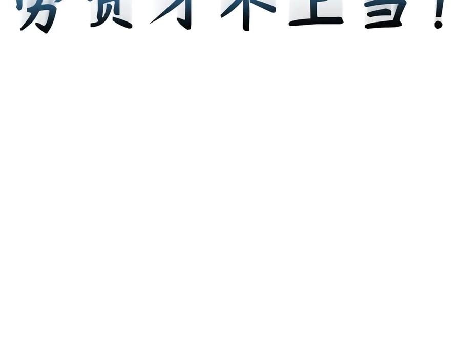顶级气运，悄悄修炼千年 201 已达千岁,三个选择 第82页