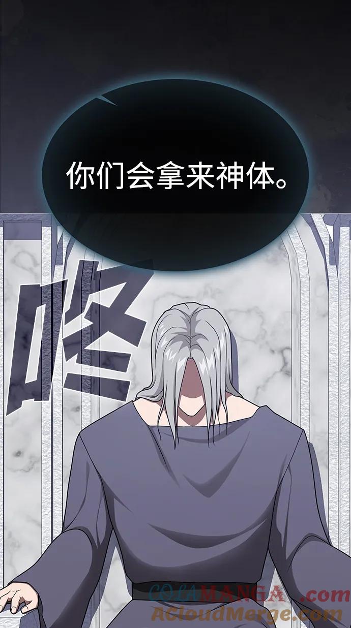 《被塔诅咒的猎人》第211话 第64页