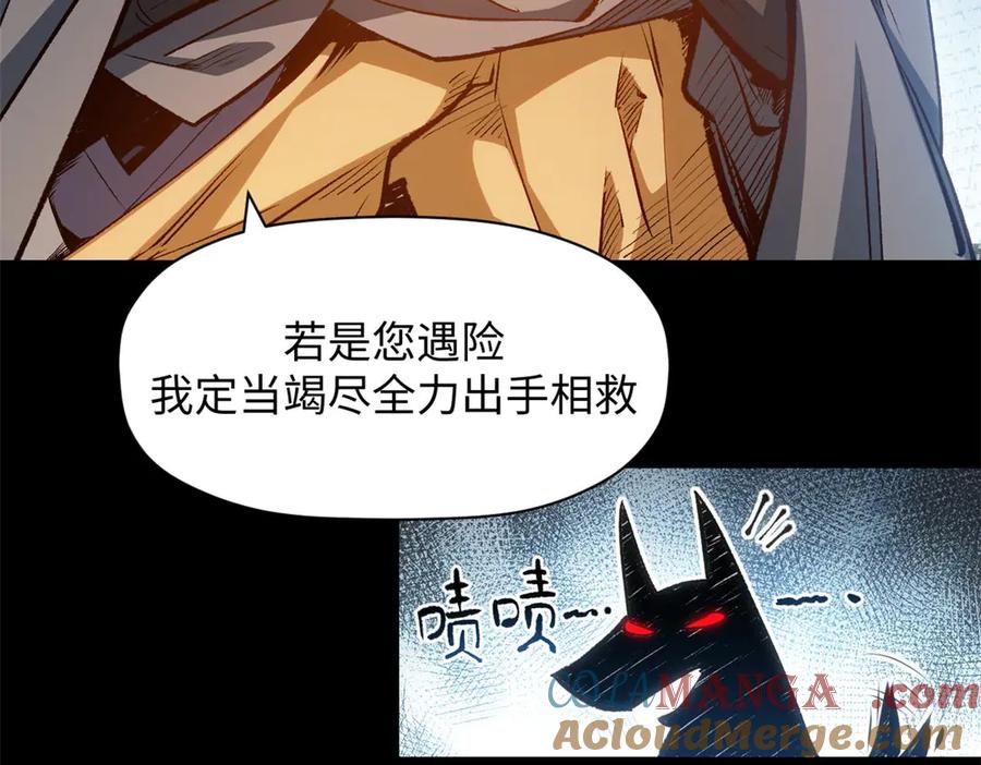 顶级气运，悄悄修炼千年 201 已达千岁,三个选择 第109页