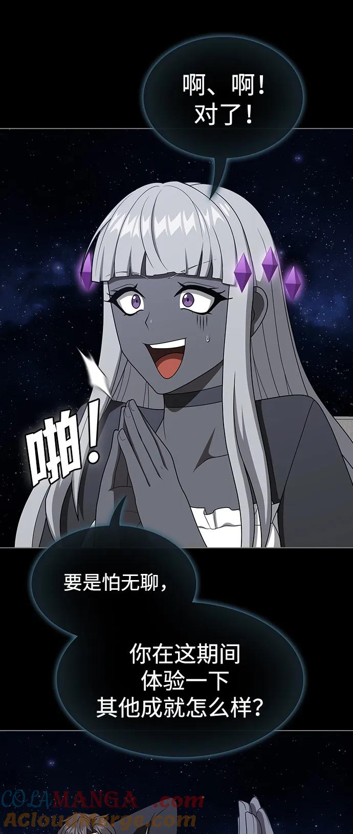 《被塔诅咒的猎人》第211话 第28页