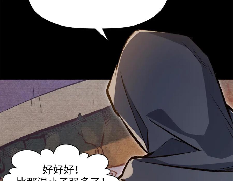 顶级气运，悄悄修炼千年 201 已达千岁,三个选择 第103页