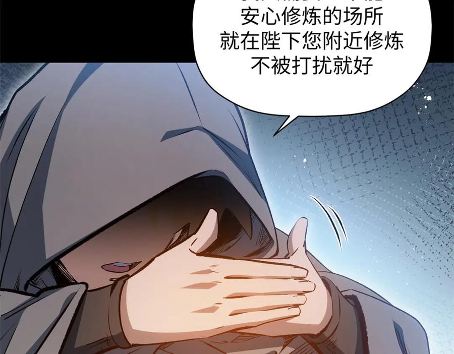 顶级气运，悄悄修炼千年 201 已达千岁,三个选择 第108页