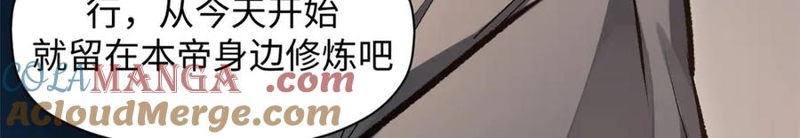 顶级气运，悄悄修炼千年 201 已达千岁,三个选择 第113页