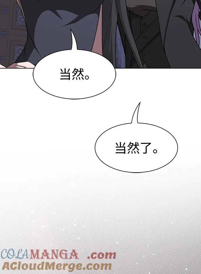 《被塔诅咒的猎人》第211话 第10页