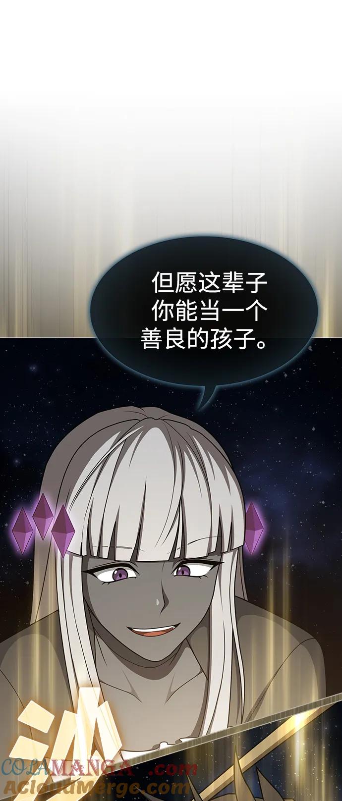 《被塔诅咒的猎人》第211话 第73页