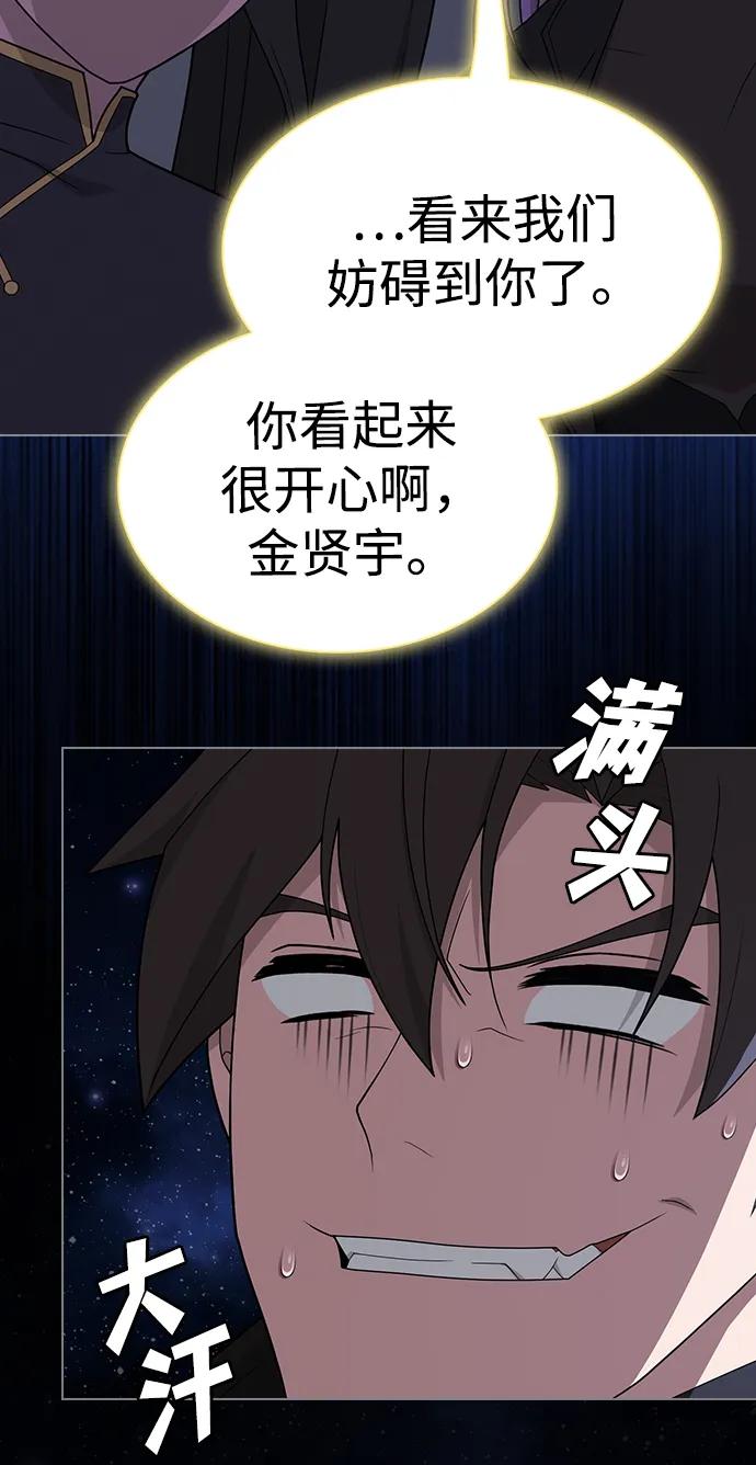 《被塔诅咒的猎人》第211话 第59页