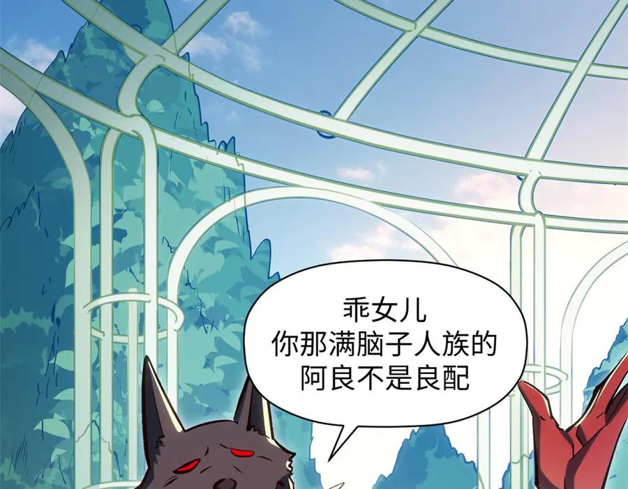 顶级气运，悄悄修炼千年 201 已达千岁,三个选择 第88页