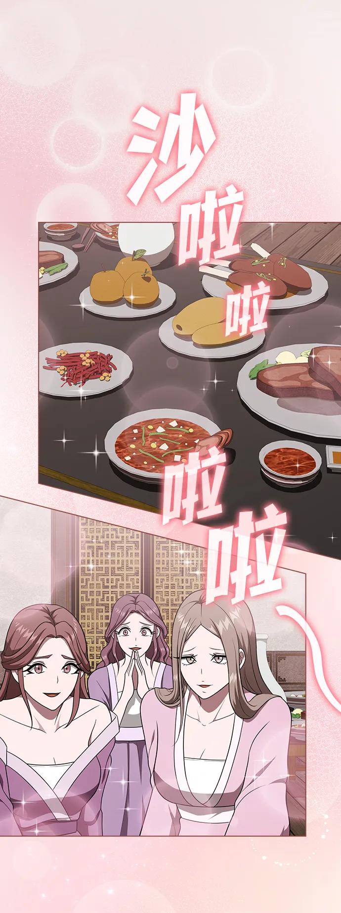 《被塔诅咒的猎人》第211话 第36页