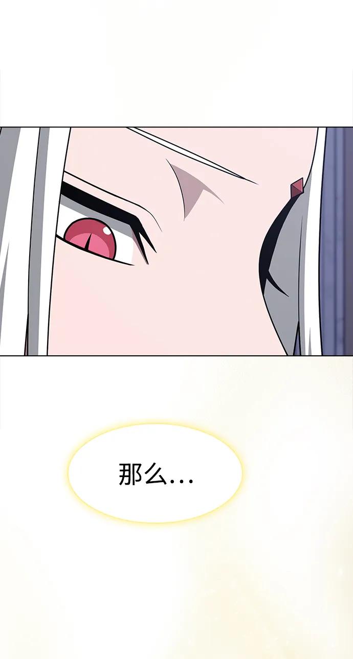《被塔诅咒的猎人》第211话 第14页