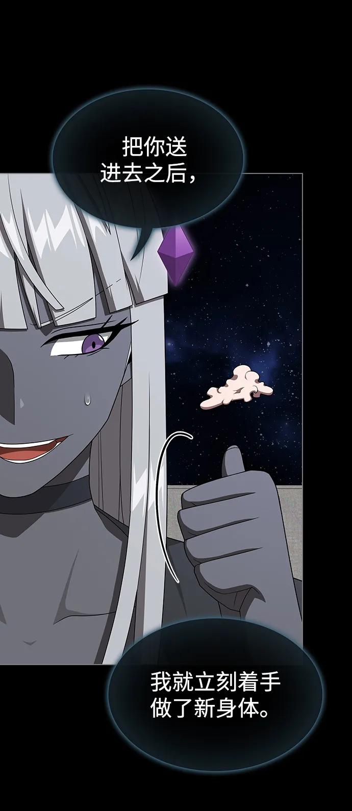 《被塔诅咒的猎人》第211话 第23页