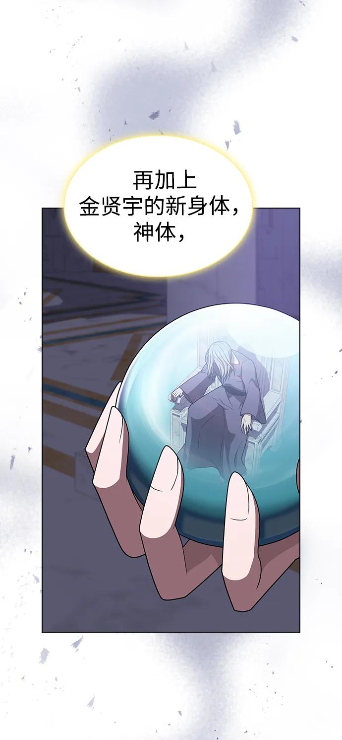 《被塔诅咒的猎人》第211话 第5页