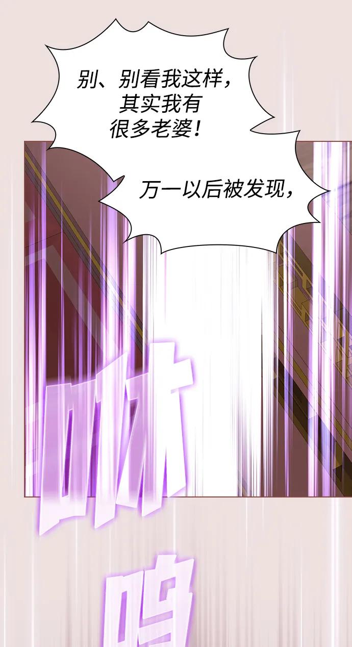 《被塔诅咒的猎人》第211话 第53页