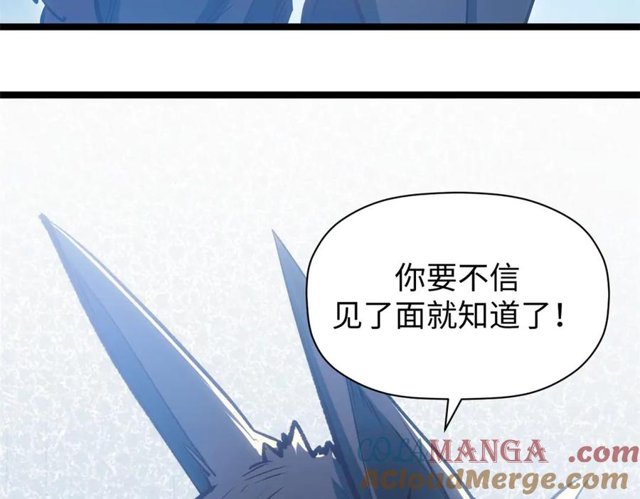 顶级气运，悄悄修炼千年 201 已达千岁,三个选择 第93页