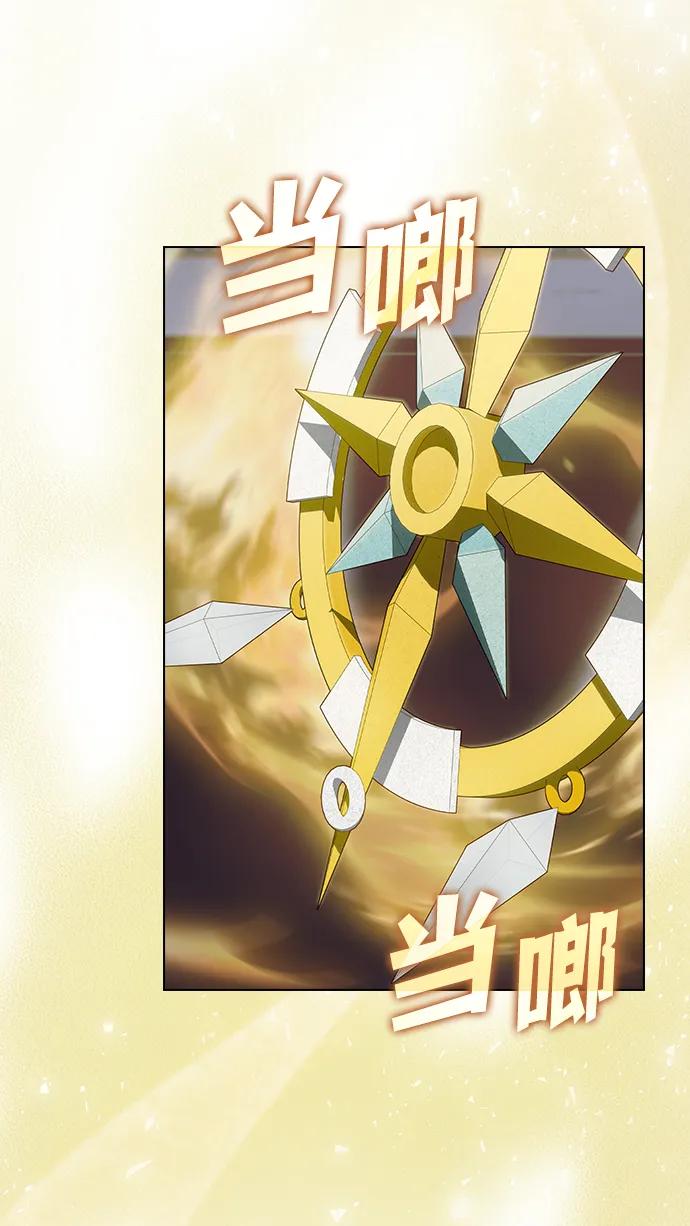 《被塔诅咒的猎人》第211话 第15页