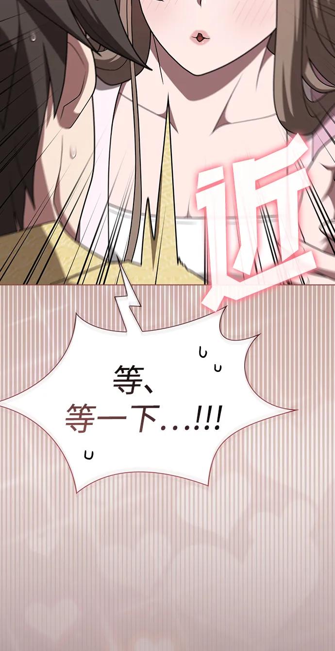 《被塔诅咒的猎人》第211话 第44页