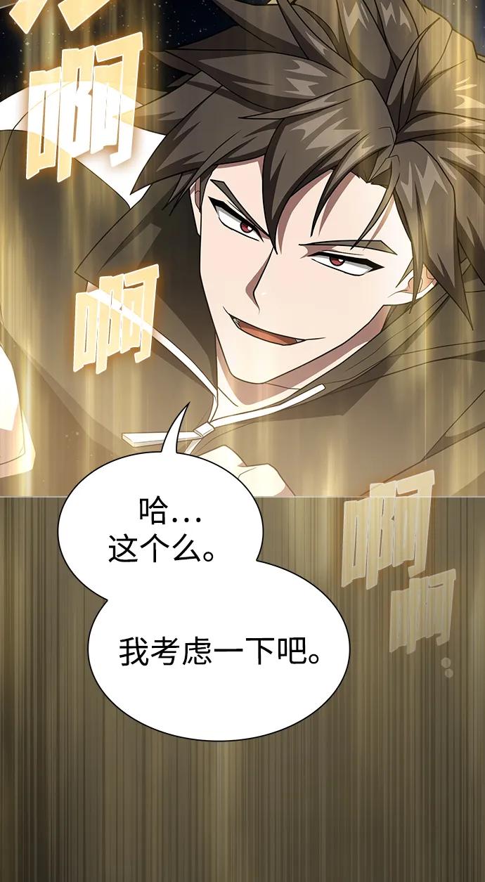 《被塔诅咒的猎人》第211话 第74页