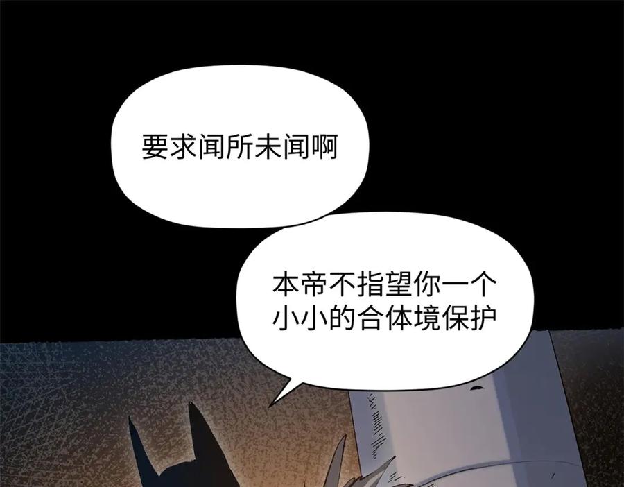 顶级气运，悄悄修炼千年 201 已达千岁,三个选择 第111页