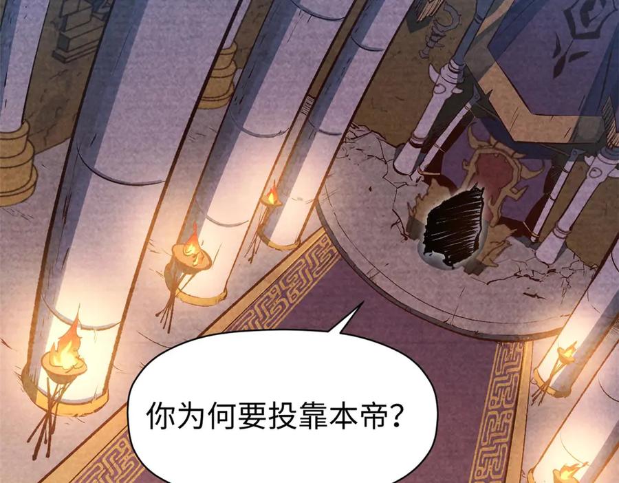 顶级气运，悄悄修炼千年 201 已达千岁,三个选择 第99页