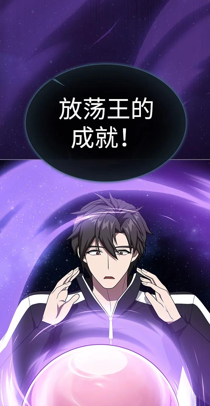 《被塔诅咒的猎人》第211话 第33页