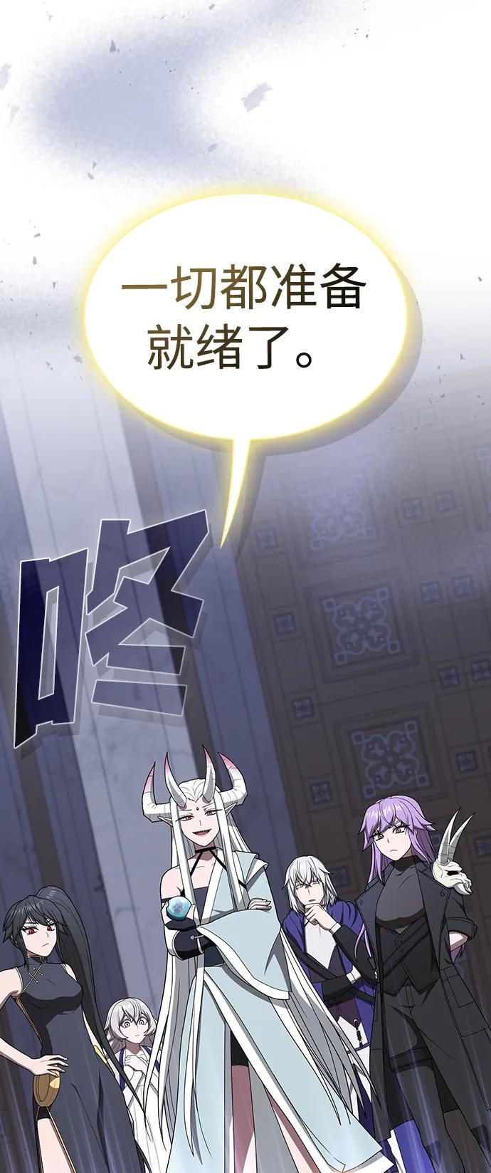 《被塔诅咒的猎人》第211话 第6页