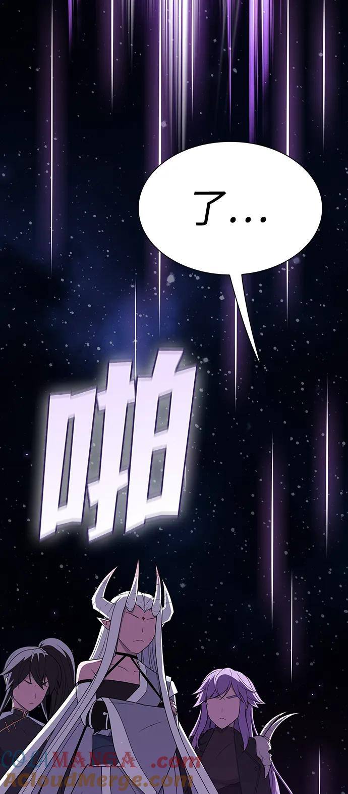 《被塔诅咒的猎人》第211话 第55页