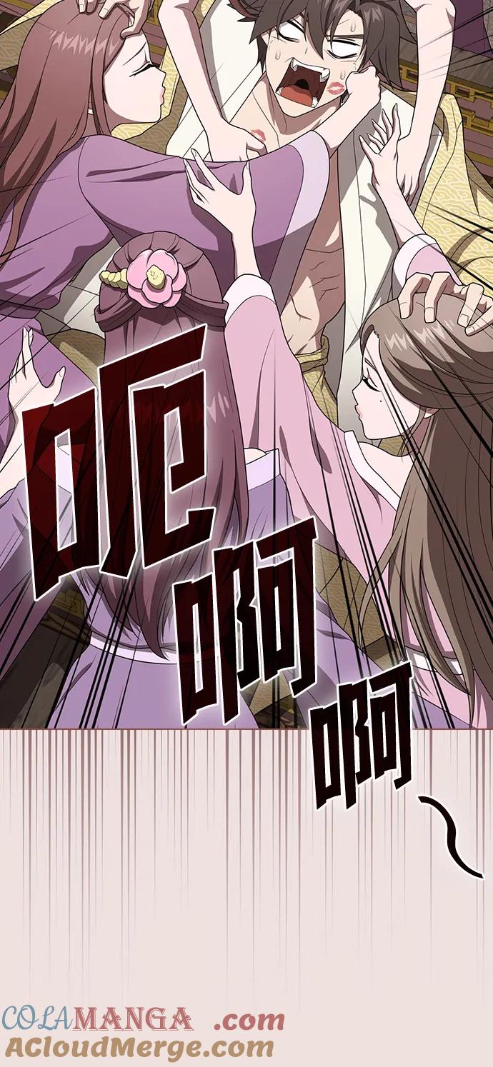 《被塔诅咒的猎人》第211话 第52页